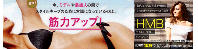 ���ؗ͏��q�̂��߂̋ؓ������T�v���yBBB(�g���v���r�[) HMB�z���T�C�g